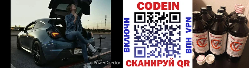 Кодеиновый сироп Lean Purple Drank  мега вход  Перевоз 