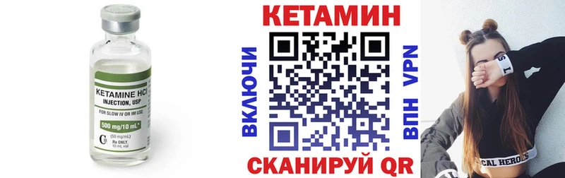 Кетамин ketamine Перевоз