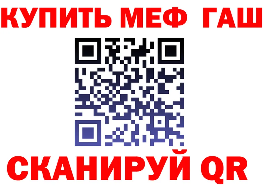 ГАШ Ice-O-Lator ссылка площадка MEGA Перевоз
