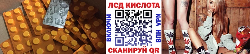 LSD-25 экстази кислота Перевоз